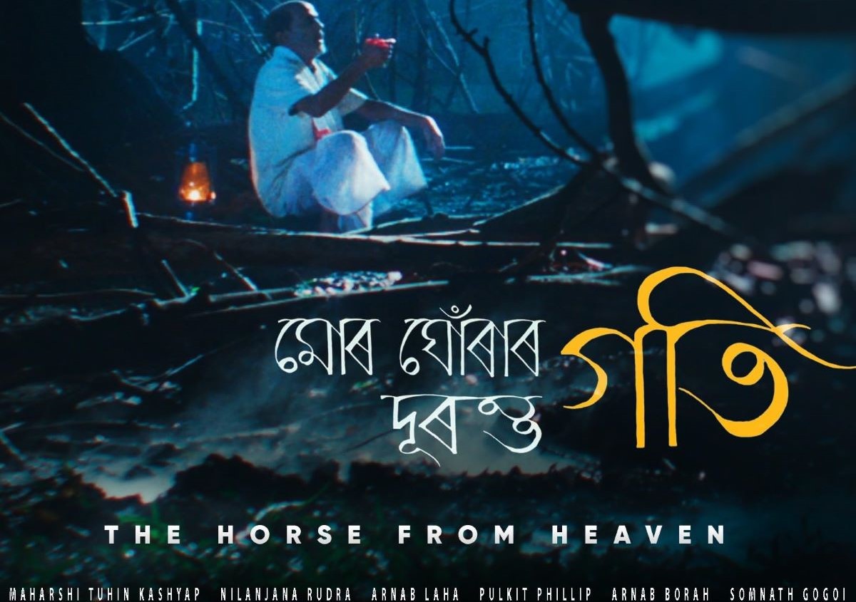 Poster of the film The Horse From Heaven 